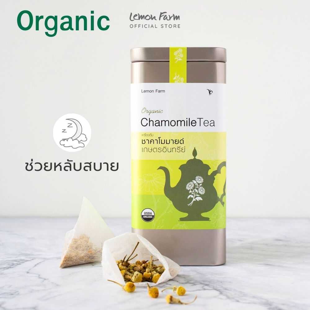 ชาคาโมมายล์ Organic 10 ซอง ไม่มีคาเฟอีน