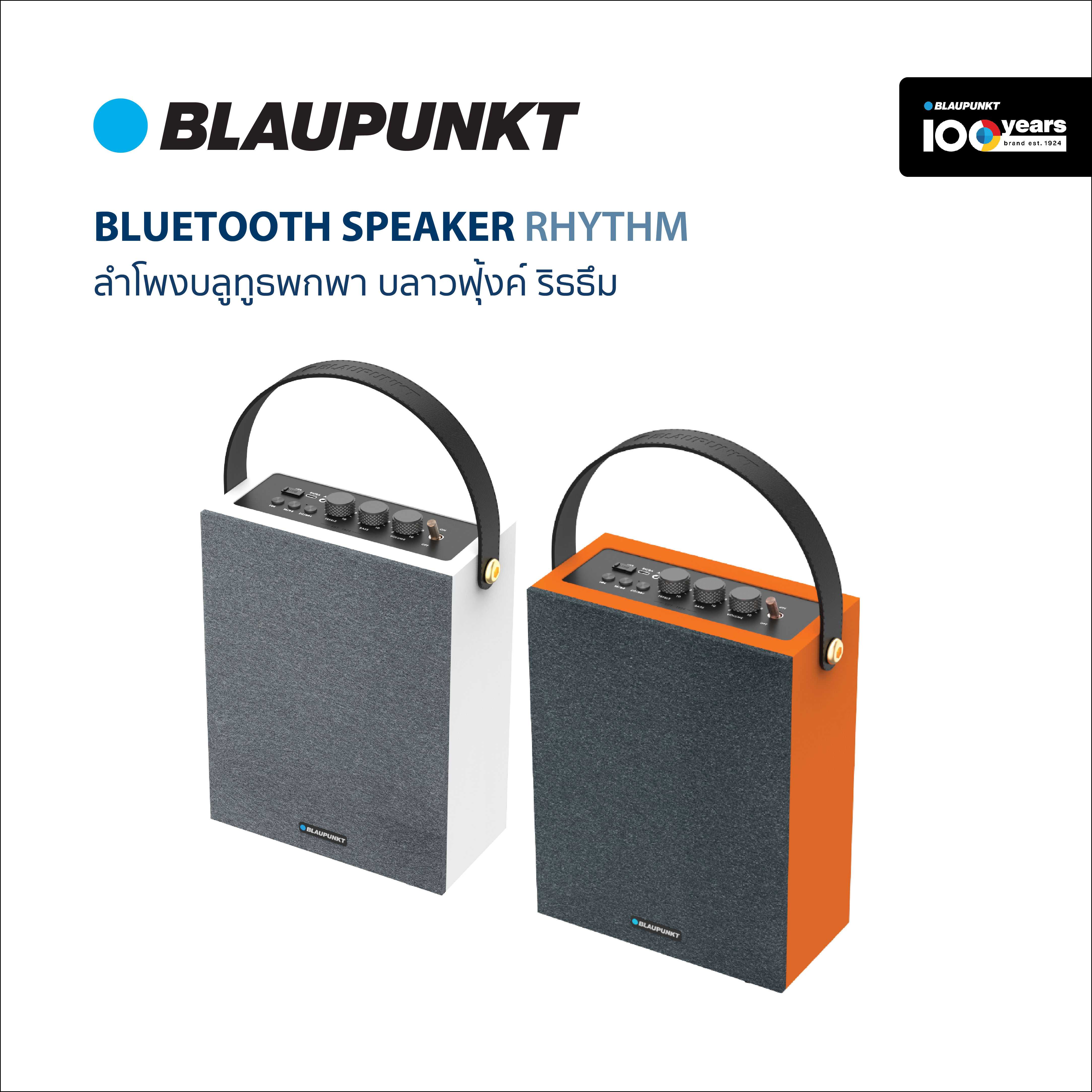 BLAUPUNKT ลำโพงบลูทูธพกพา 50 วัตต์  BLUETOOTH SPEAKER รุ่น RHYTHM แบตเตอรี่ 4000mAh