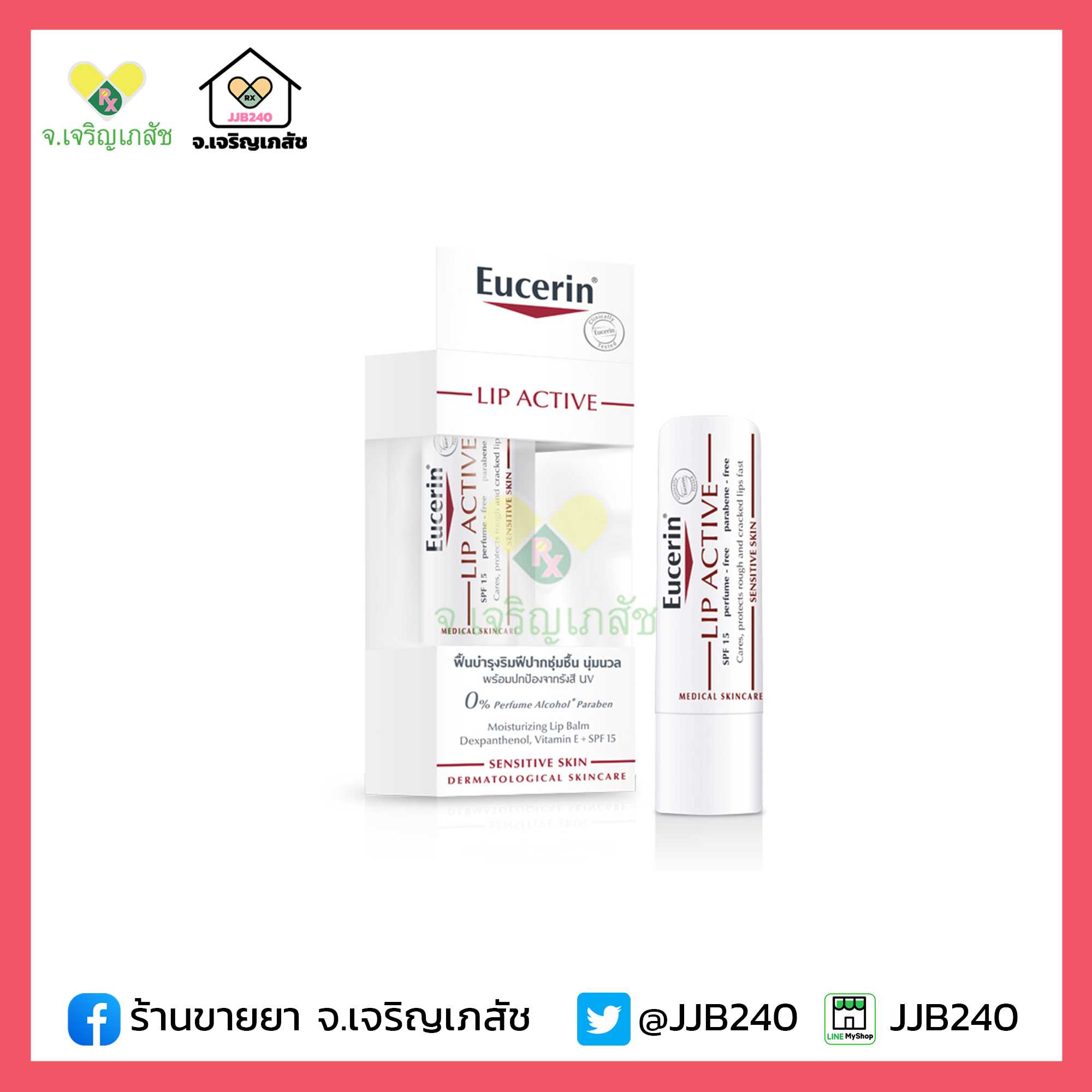 EUCERIN LIP ACTIVE