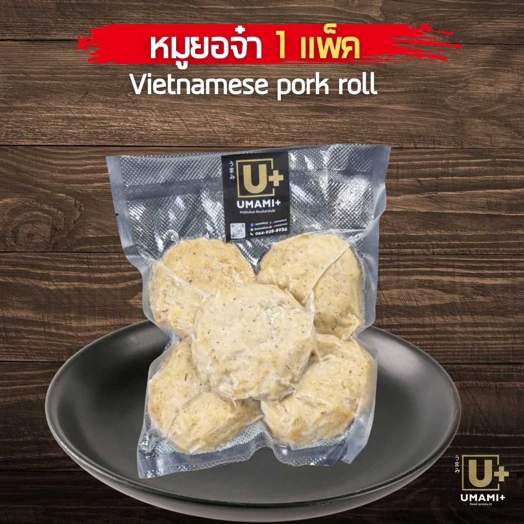 หมูยอจ๋า 1 แพ็ค - Vietnamese pork roll - 1 แพ็ค