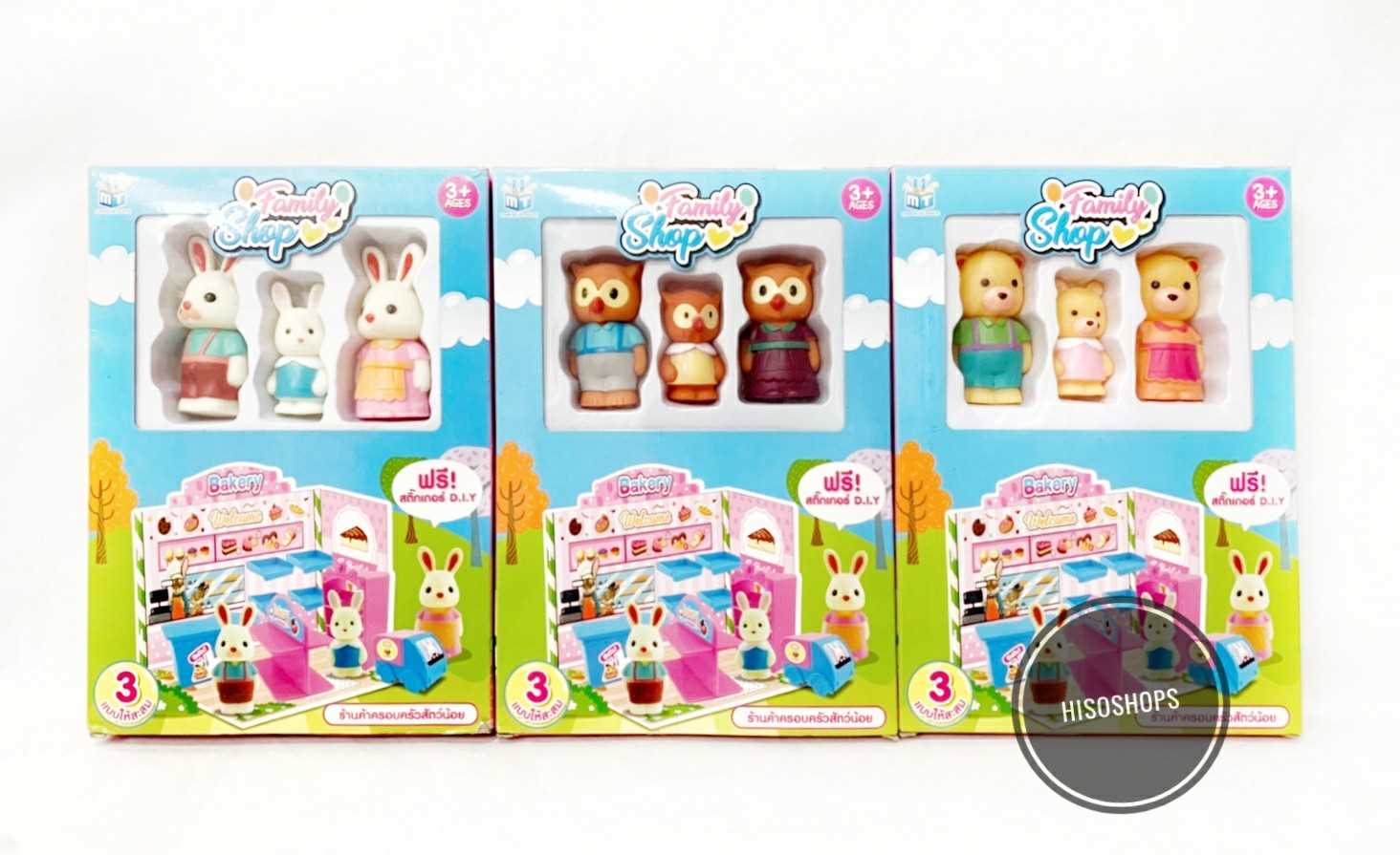 Family Shop Bakery บ้านตุ๊กตา บ้านซิลวาเนียน ร้านเบเกอรี่ครอบครัวสัตว์น้อย ลิขสิทธิ์ถูกต้อง