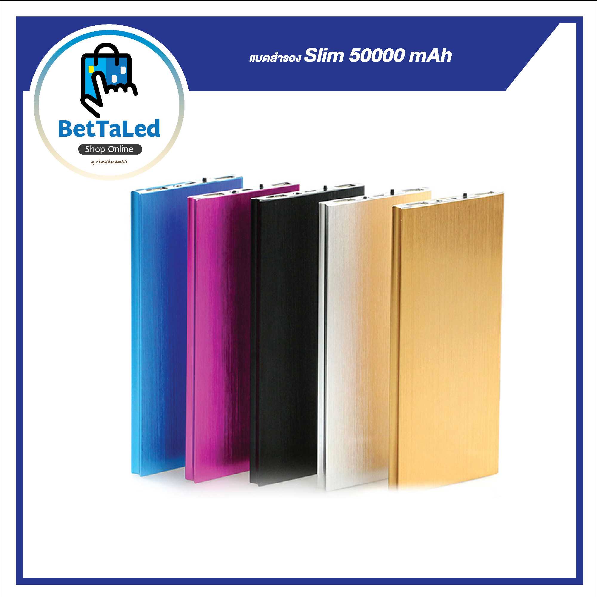 แบตสำรอง Slim 50000 mAh