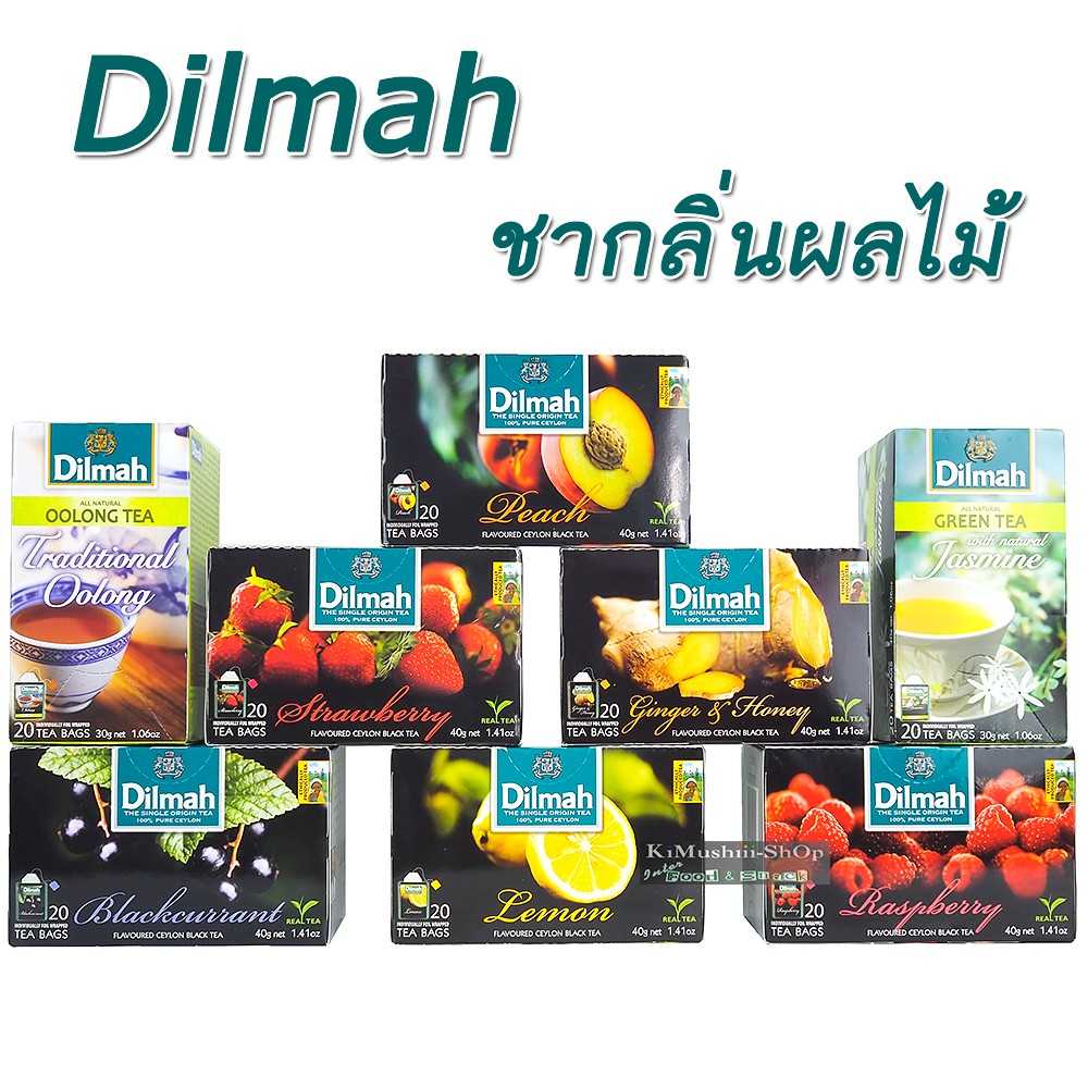 Dilmah Strawberry ชา ดิลมาสตอเบอรรี่ ชาศรีลังกา แท้ 100% จากใบชาคุณภาพคัดสรรชาดำชั้นเลิศของโลก