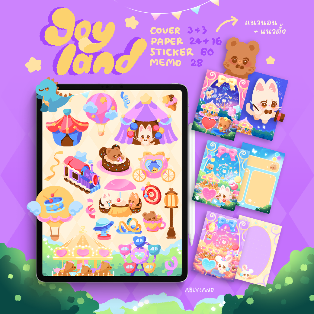 (digital file) 🎠 joyland - sticker / notebook pack
