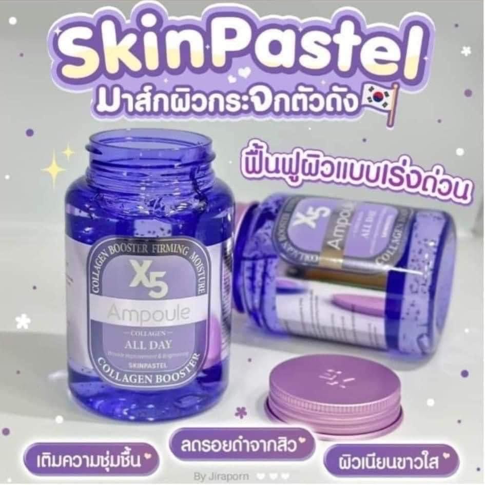 SkinPastel X5 มาสก์เจล ฟื้นฟูผิว