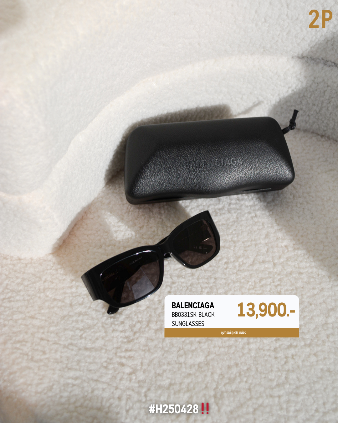 Balenciaga   BB0331SK Black Sunglasses  ( #H250428)