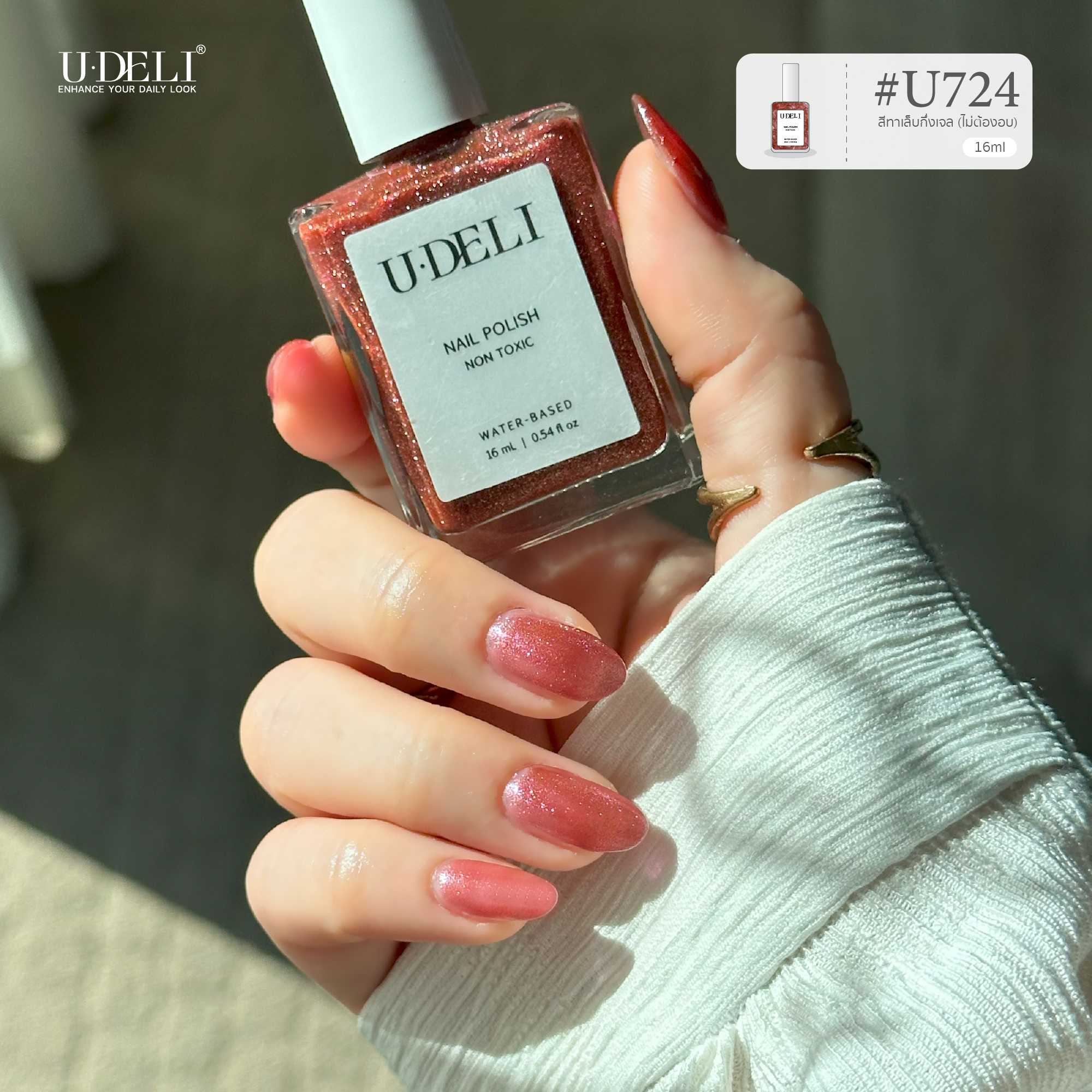 U-DELI สีทาเล็บกึ่งเจลสีลูกแก้ว แคทอาย U724 (ไม่อบ) Sliver Metallic Cat Eye Vegan ใช้แม่เหล็ก