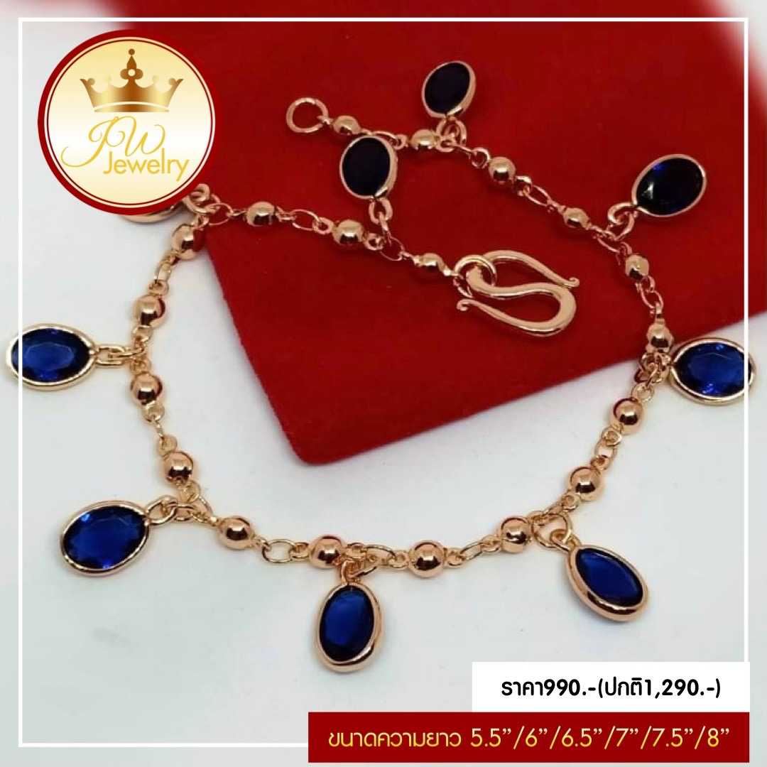 สร้อยข้อมือไพลิน