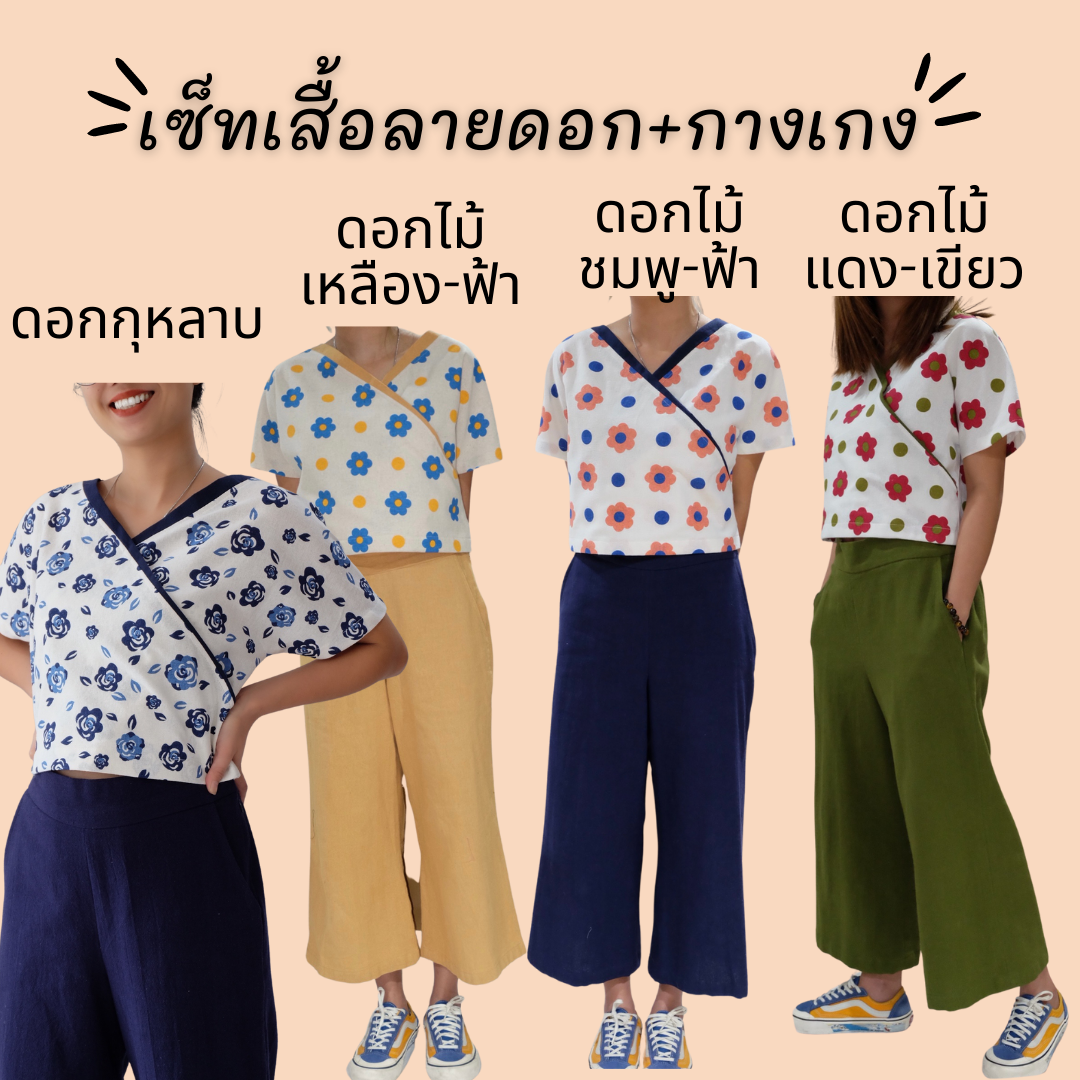 Set เสื้อครอปกางเกงขาบาน  ผ้าฝ้ายทรงสวย  มีหลากหลายสี ใส่สบาย