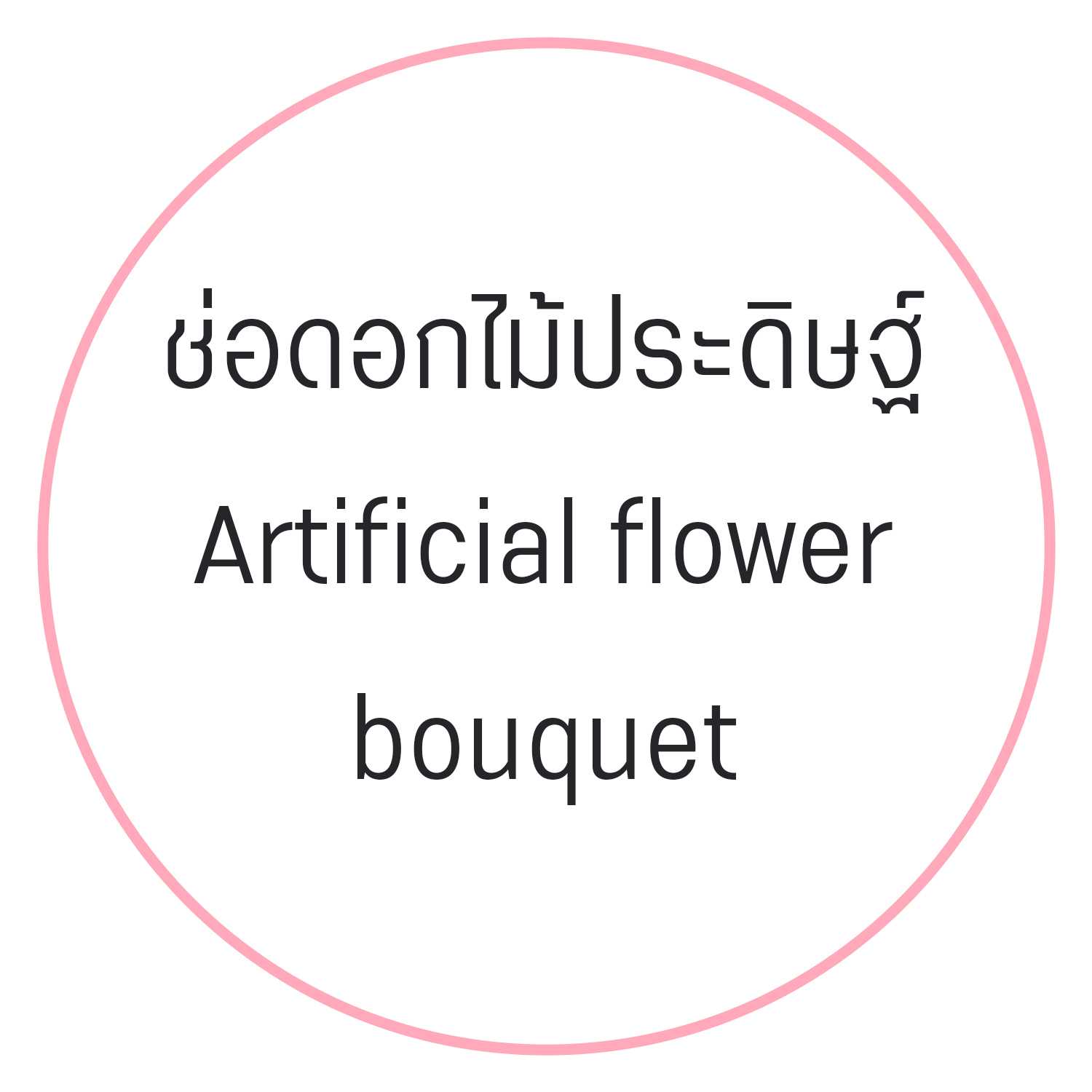 An Image