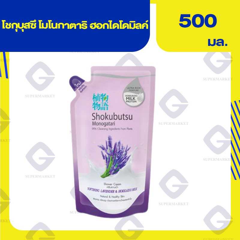โชกุบุสซึ โมโนกาตาริ ฮอกไกโดมิลค์ ลาเวนเดอร์ ครีมอาบน้ำ 500 มล. 8850002030213 (01) ลดถึง 20/07/68