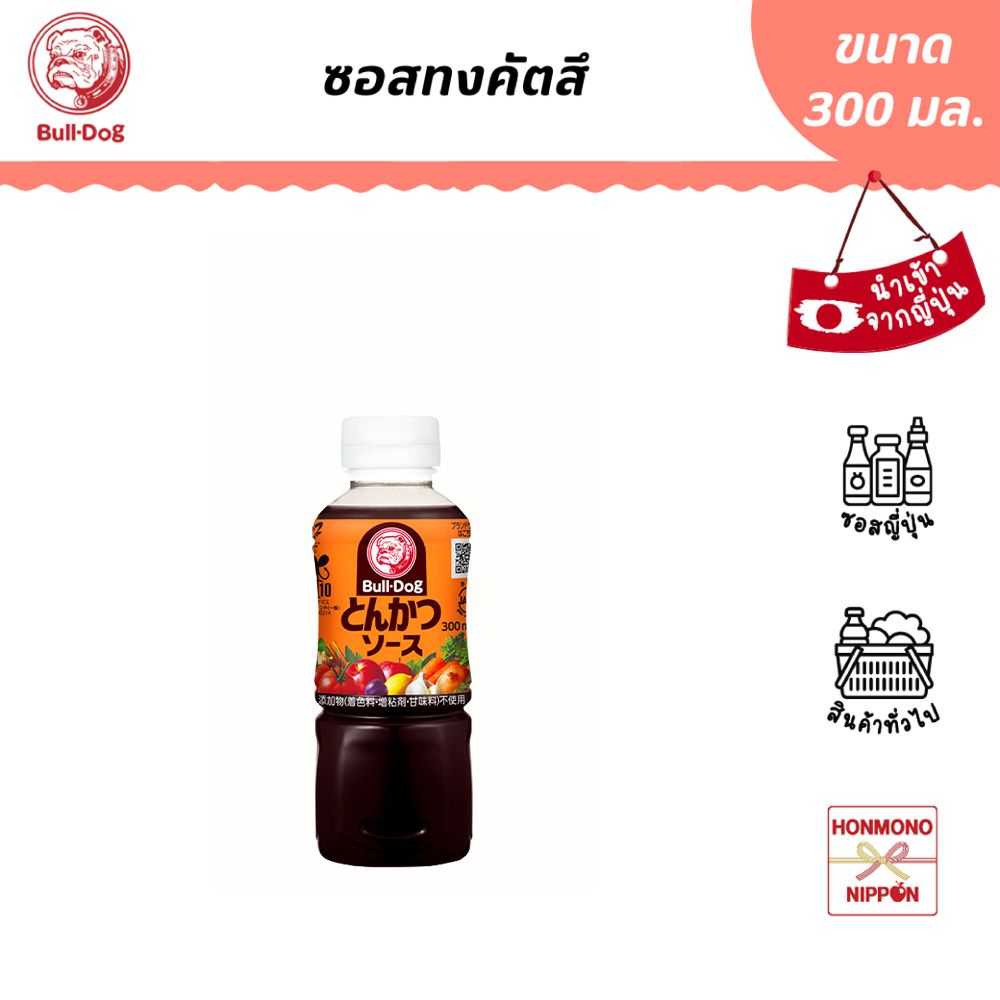 บูลด็อก ซอสทงคัตสึ ขนาด 300 มล. - Bulldog Tonkatsu Sauce (DI-BDG-3257)