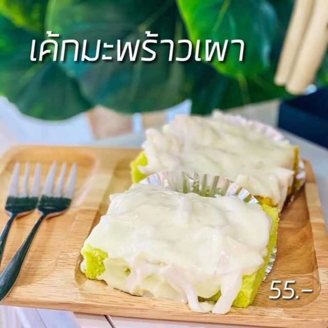 เค้กมะพร้าวเผา