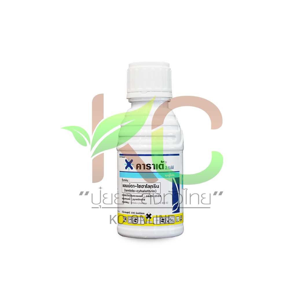 คาราเต้ 2.5 อีซี (Karate 2.5 EC)-แลมบ์ดา-ไซฮาโลทริน   100ซีซี