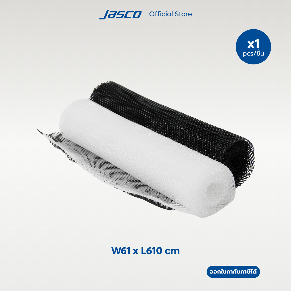 Jasco ตาข่ายกันลื่น Bar Meshes