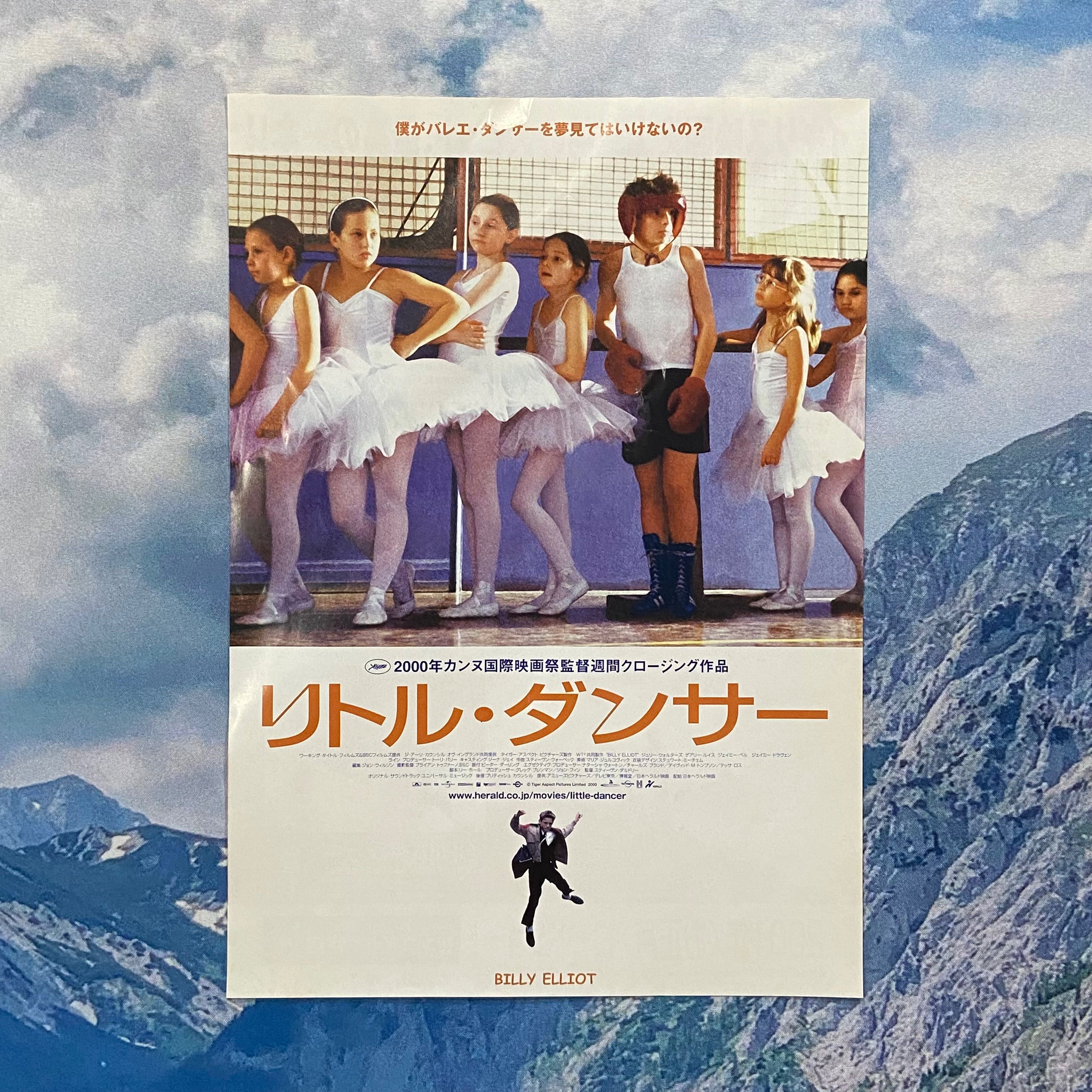 แฮนด์บิล Billy Elliot 