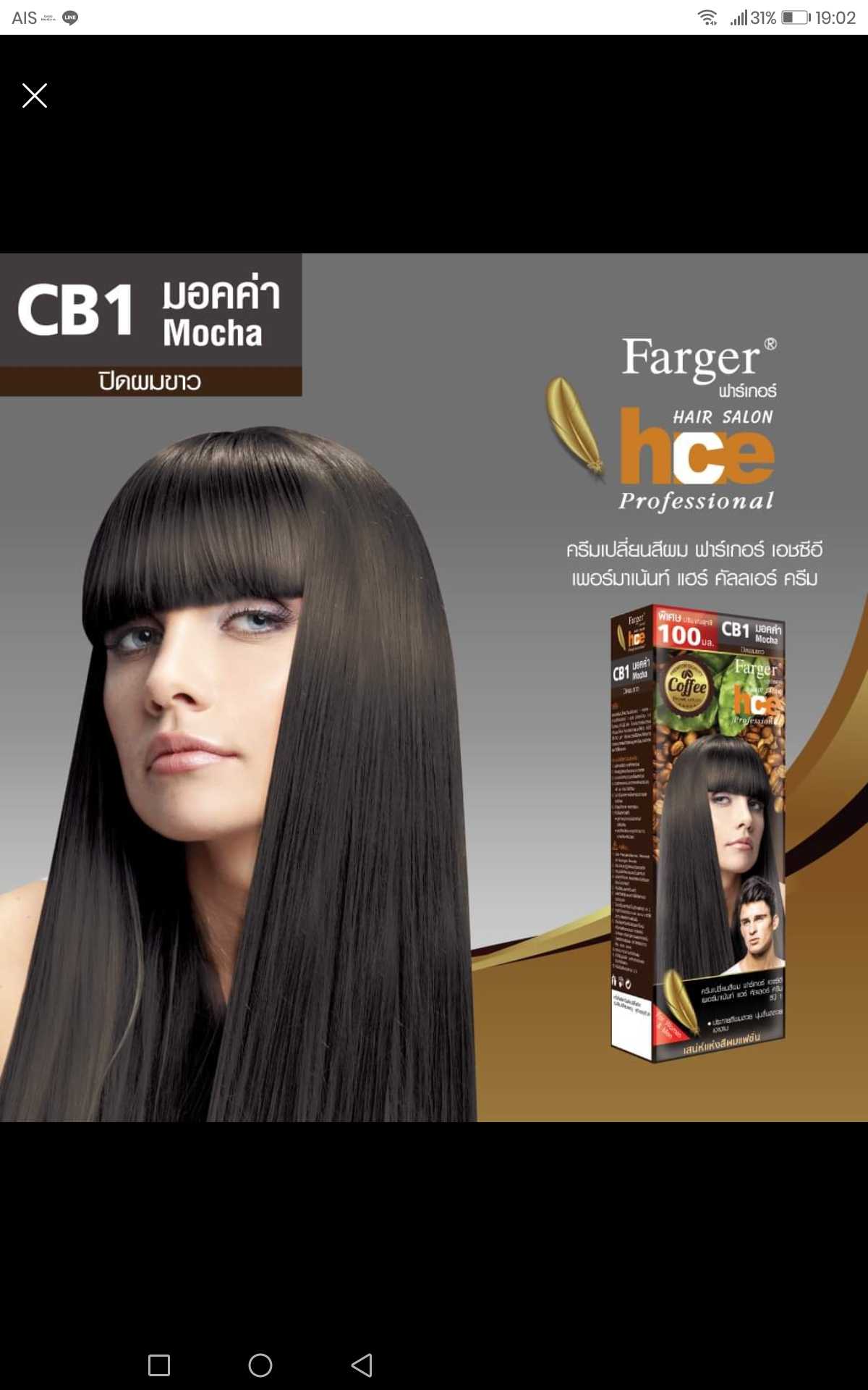Farger​ hce CB1 สีมอคค่า