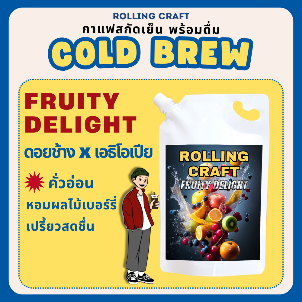 Rolling Craft Cold Brew - FRUITY DELIGHT