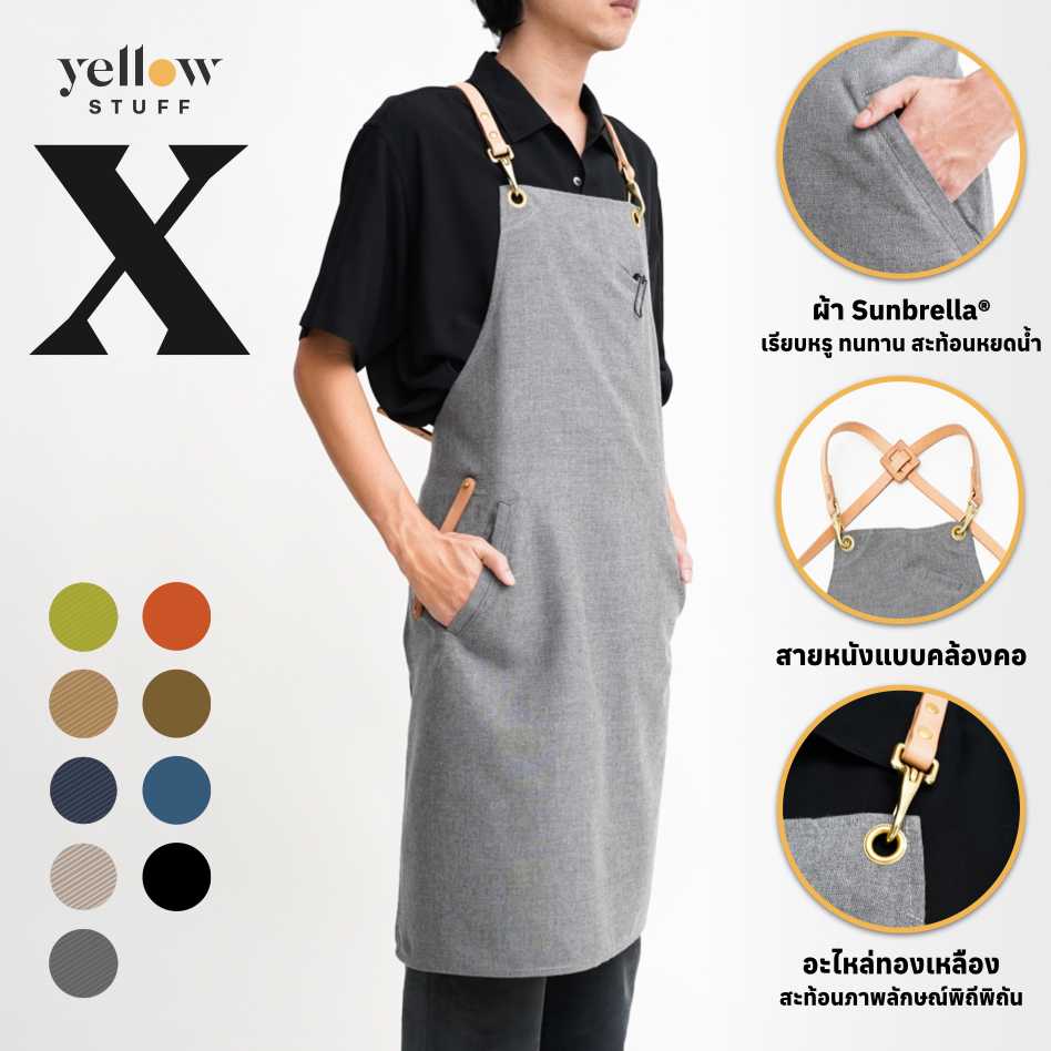 ผ้ากันเปื้อนเยลโลสทัฟ ‘เอ็กซ์’  Yellow Stuff Apron ‘X’