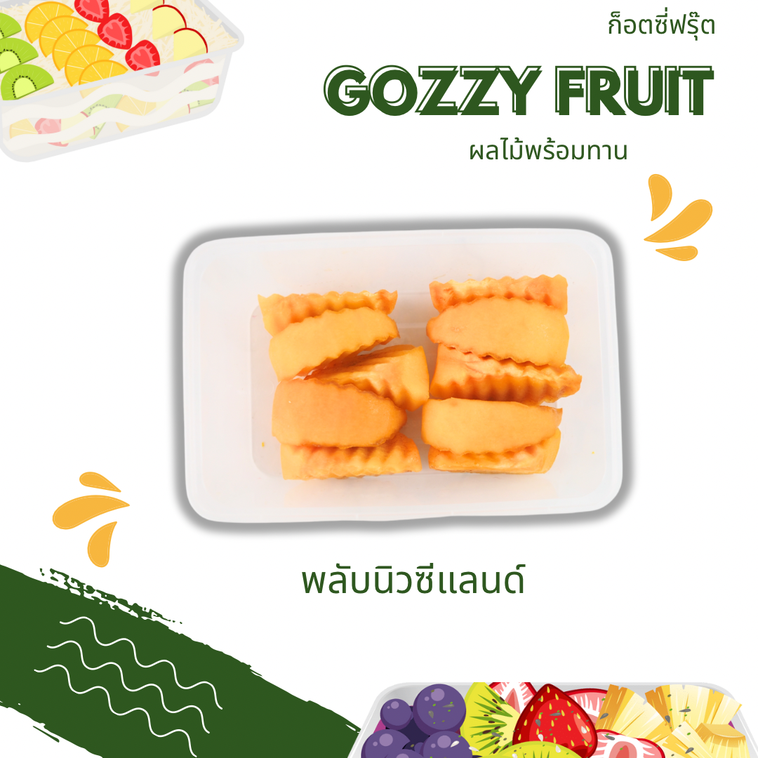 พลับนิวซีแลนด์พร้อมทาน