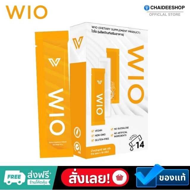 ของแท้ | WIO ไวโอ Gluta กลูต้า บำรุงผิวขาว ลดรอยดำ ผิวคล้ำ ผิวเเห้งกร้าน ชะลอวัย ลดริ้วรอย