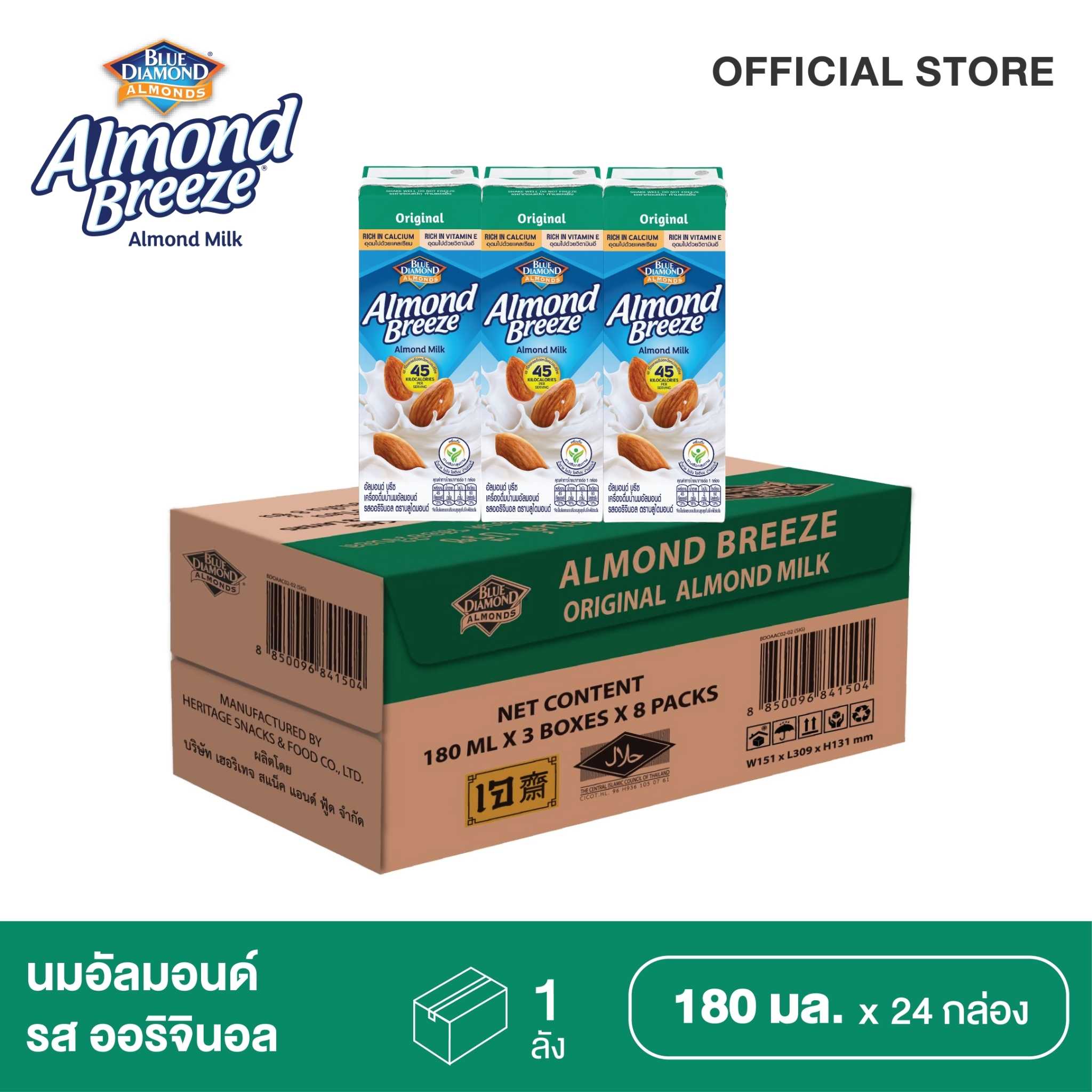 บลูไดมอนด์ อัลมอนด์ บรีซ นมอัลมอนด์ รสออริจินอล 180 มล. (ยกลัง) Blue Diamond Almond Breeze Original