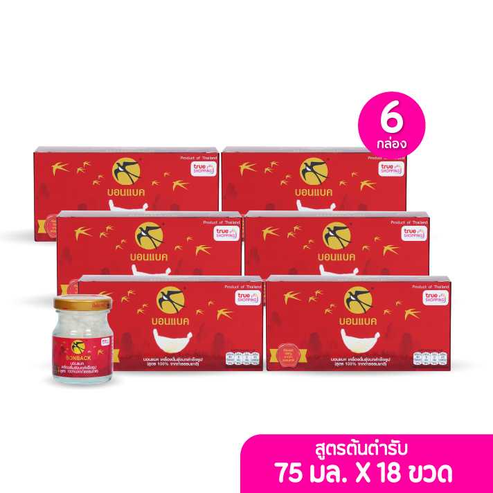 BONBACK เครื่องดื่มรังนกสำเร็จรูป บอนแบค สูตรออริจินอล 75มล. เซต 6 กล่อง (3ขวด/กล่อง)(203476)