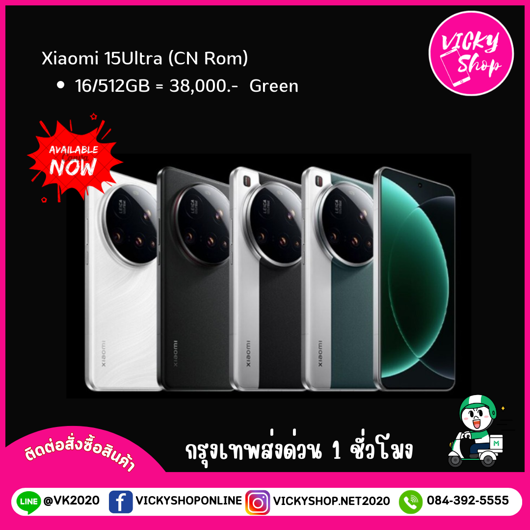 Xiaomi 15 Ultra  สมาร์ทโฟนเรือธงกล้องโหด Leica Ultra-Pure Optics มีพร้อมส่ง
