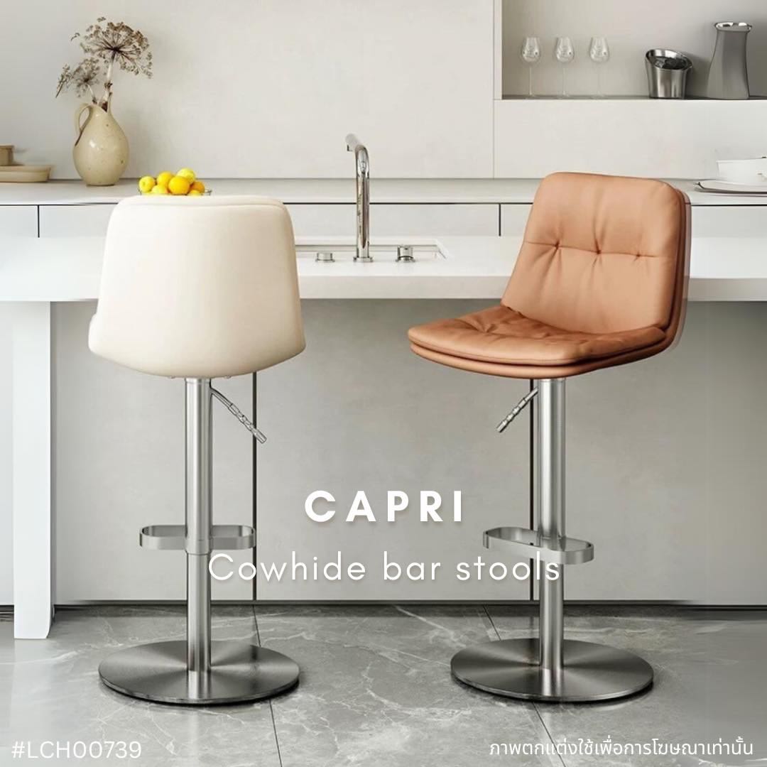CAPRI Cowhide bar stools