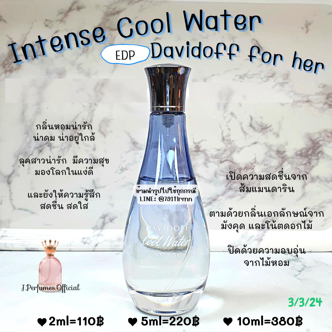 Cool Water Intense for Her Davidoff EDP น้ำหอมแท้แบ่งขาย