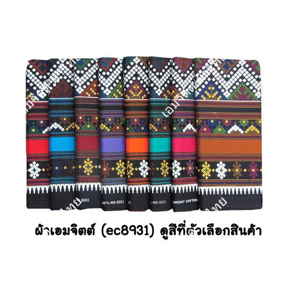 [1.7ม.] ผ้าเอมจิตต์ ลาย ec8931
