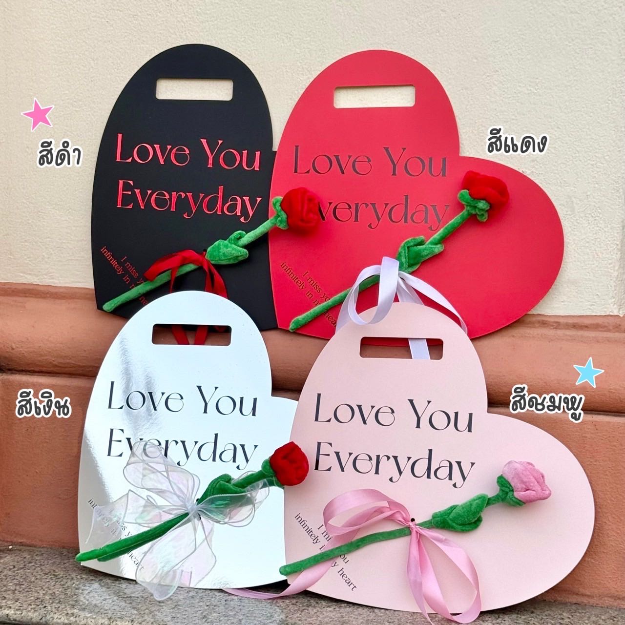 Valentine Gift 