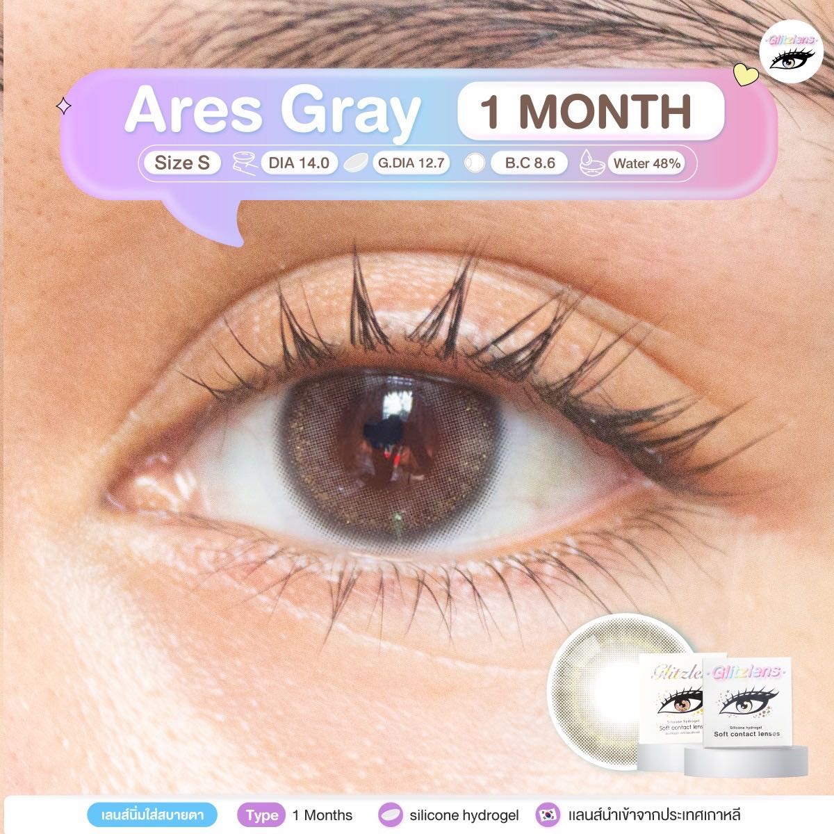 ARES GRAY [-5.50 to -8.00]