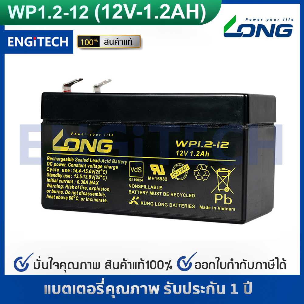 รุ่น WP1.2-12 (12V-1.2AH)