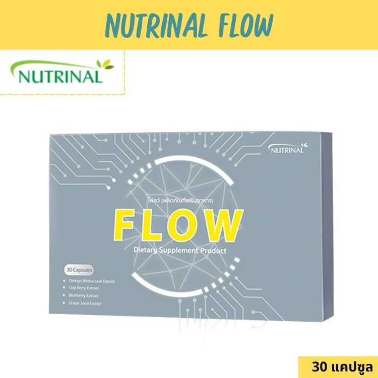 NUTRINAL FLOW 30 แคปซูล ผลิตภัณฑ์เสริมอาหาร โฟลว์
