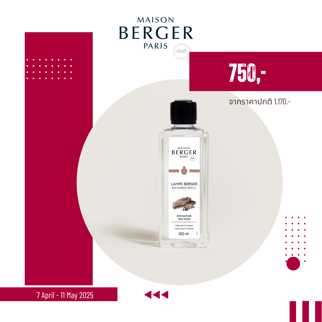 500 ml  Wild Wood น้ำหอมชนิดเติมตะเกียงกลิ่น ไวลด์ วู้ด