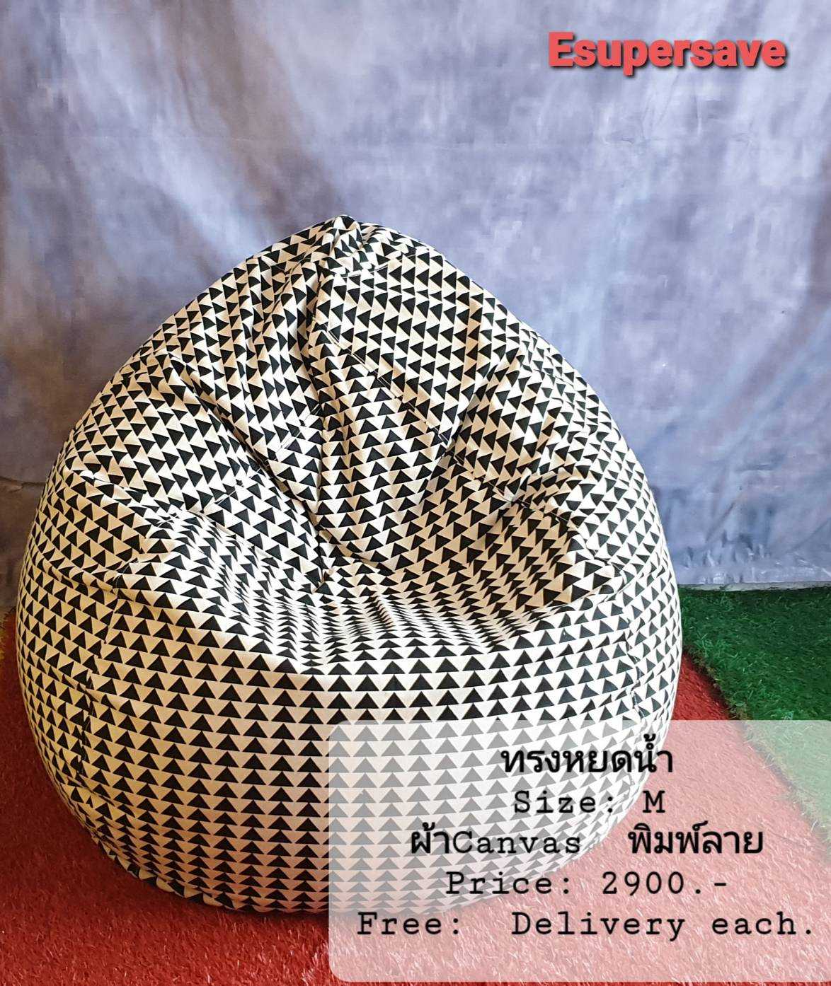เก้าอี้ BeanBag ทรงหยดน้ำ Size: M - ผ้าแคนวาส  ผ้าพิมพ์ลาย  (Dia: 87 cm.)