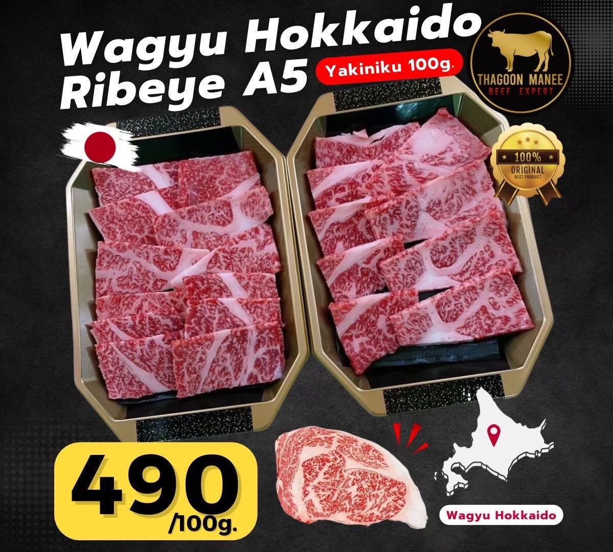 Hokaido ribeye a5(100g)