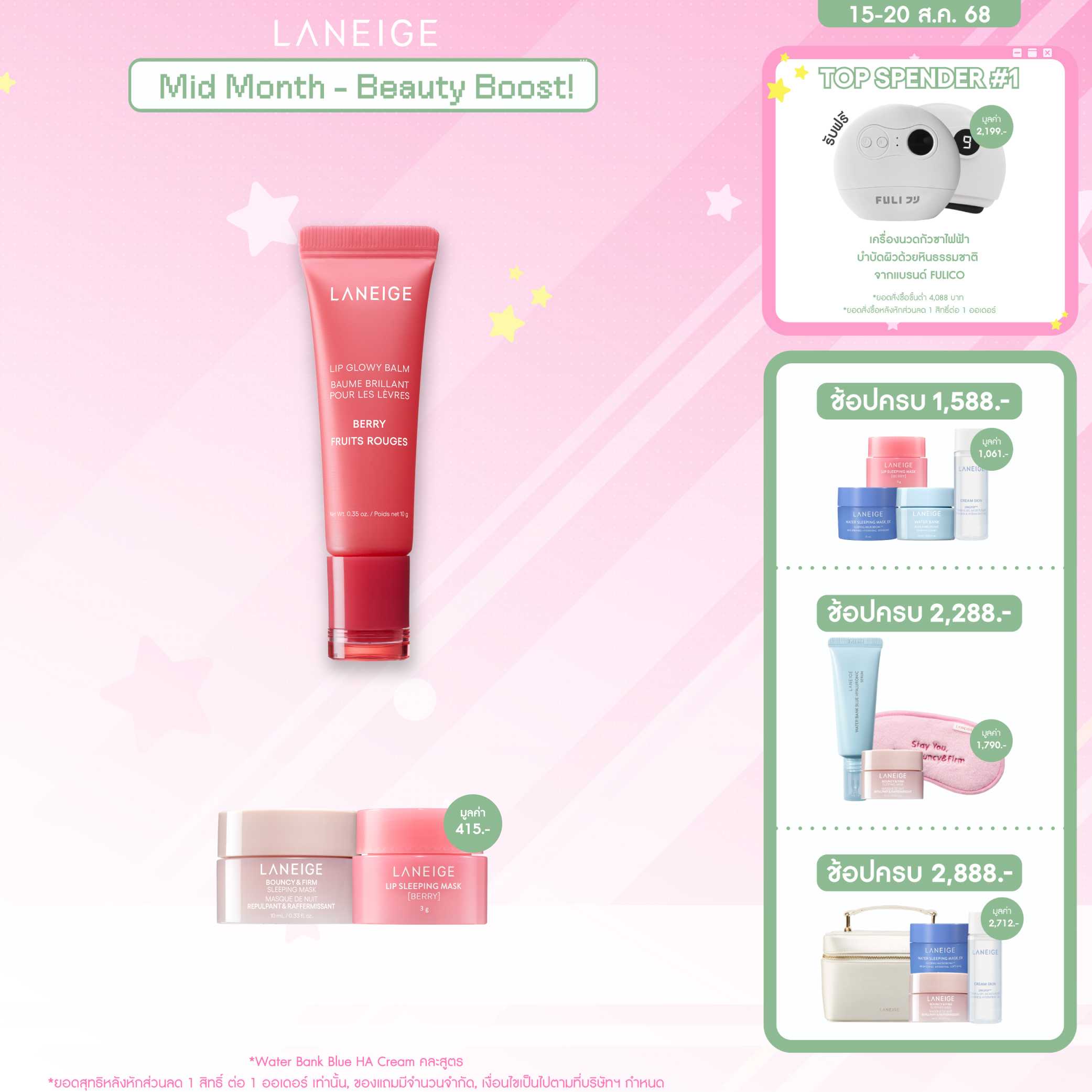 Lip Glowy Balm 10 g