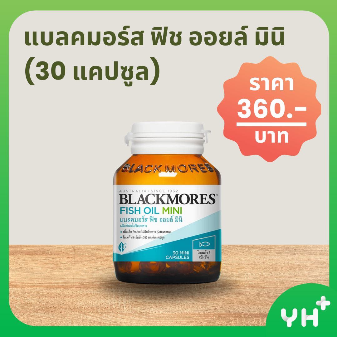 BLACKMORES  แบลคมอร์ส ฟิช ออยล์ มินิ (30 แคปซูล)