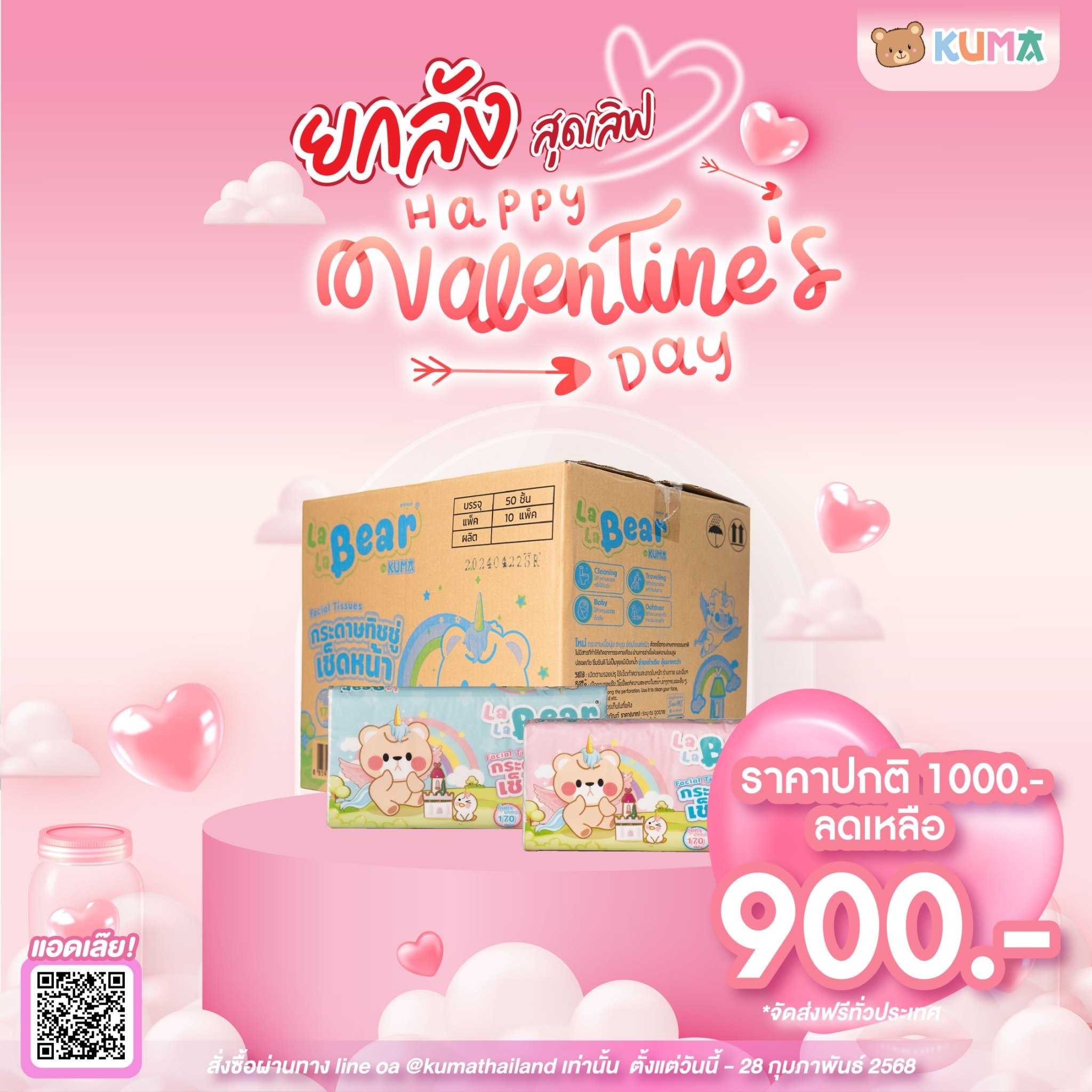 Lala Bear กระดาษทิชชู่เช็คหน้า รุ่น 170 แผ่น : 1 ลัง