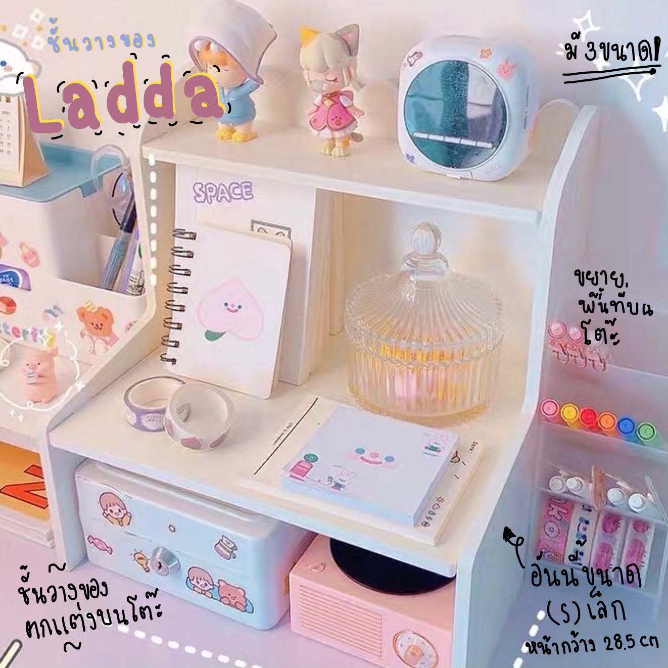 ชั้นวางของ บนโต๊ะหนังสือ รุ่น Ladda สีขาว