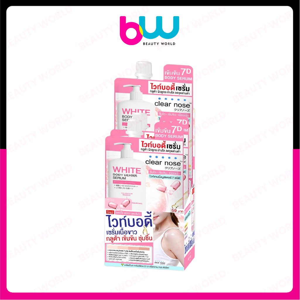 (กล่อง x6ซอง) Clear Nose White Body Drema Serum เคลียร์โนส โลชั่น ไวท์บอดี้เซรั่ม