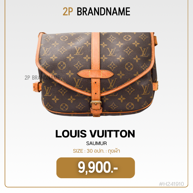 LOUIS VUITTON  SAUMUR (H241910)