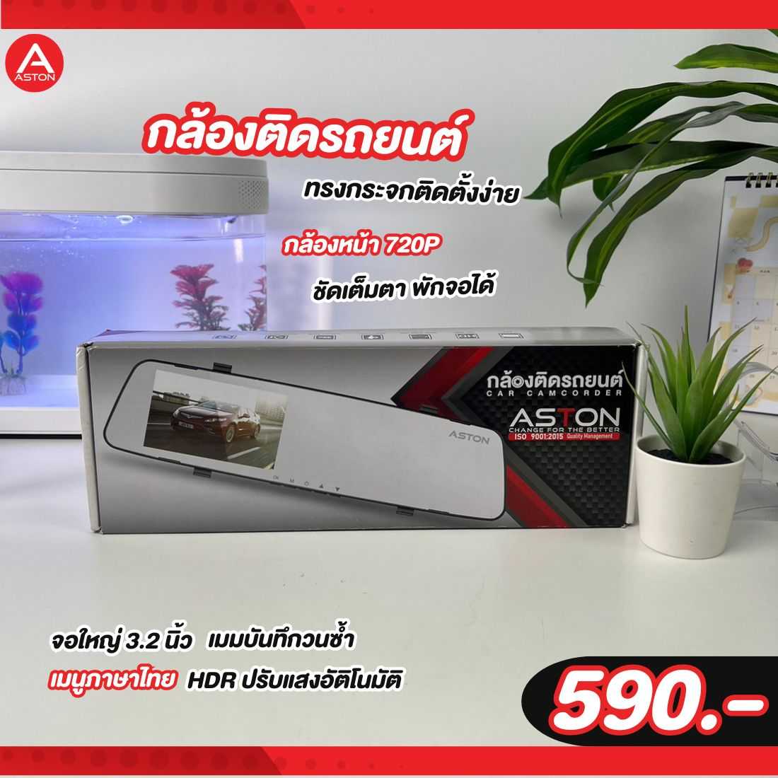 กล้องติดรถยนต์ #ชัดเห็นทะเบียน #จอซ้าย #เลนส์ขวา #น้ำหนักเบา