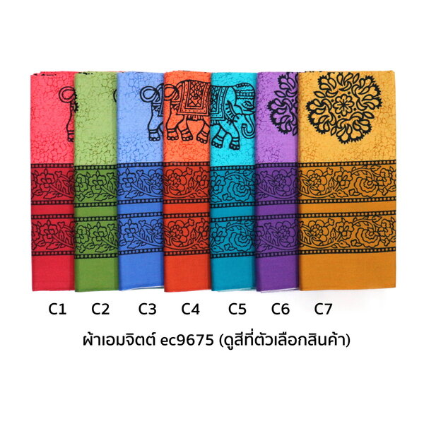 [1.7ม.] ผ้าเอมจิตต์ ลาย ec9675