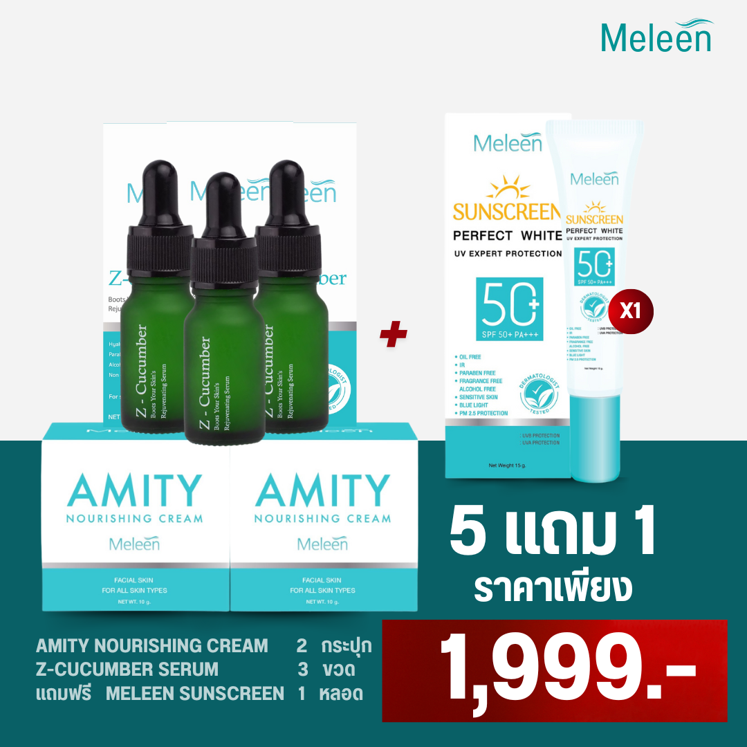 เมลีนเซตหน้าใส ลดฝ้า กระ จุดด่างดำ หมองคล้ำ 5 แถม 1 เพียง 1,999.-