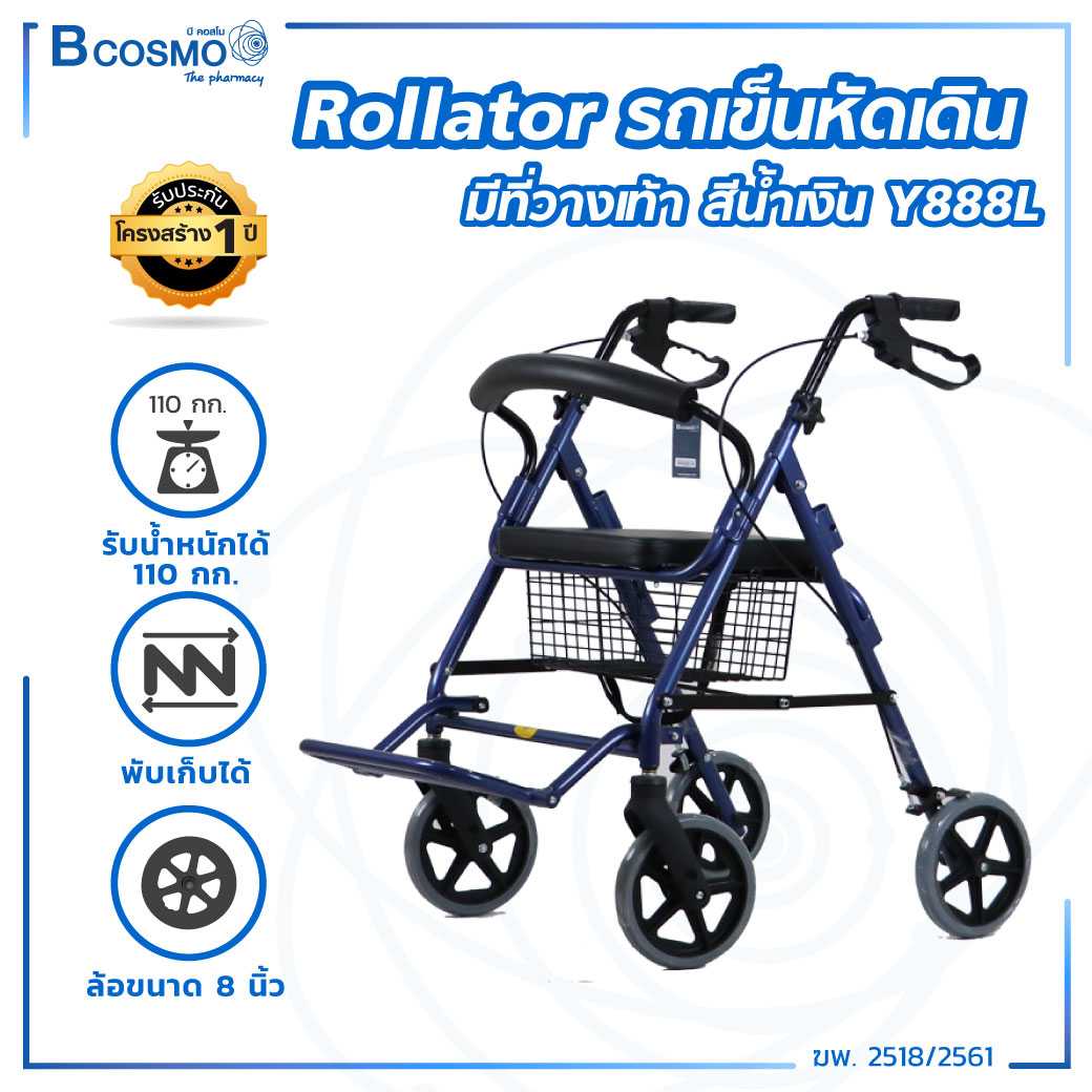 รถเข็นหัดเดิน ช่วยพยุง พับเก็บง่ายสะดวกต่อการเดินทาง ล้อ 8 นิ้ว Y888L สีน้ำเงิน WC0403-B