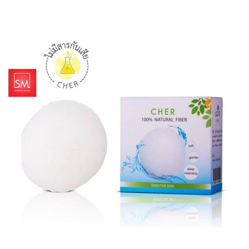 CHER เฌอ ฟองน้ำใยบุก จาก CHER SKINCARE