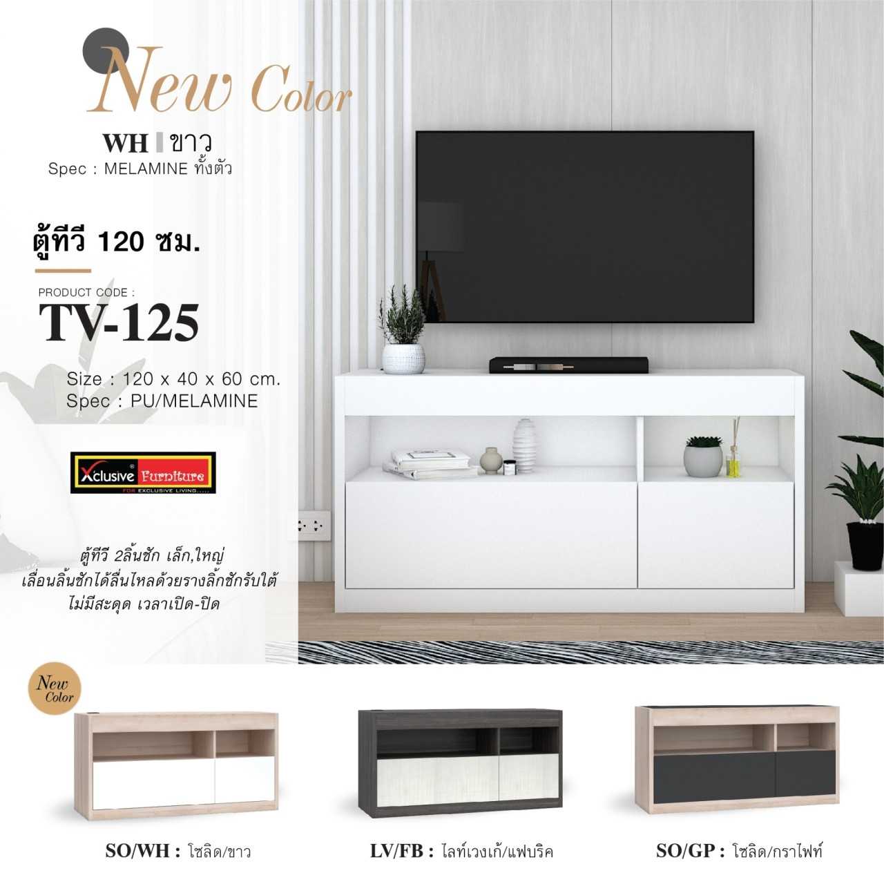 ชั้นวางทีวี ตู้วางทีวี ลิ้นชัก2ช่อง ใส่ของได้เยอะ  [กว้าง120x40x60ซม.] ALL&CO FURNITURE